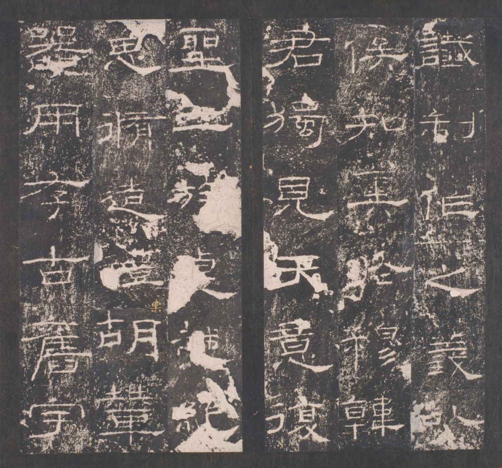 图片[29]-Ming Tuo Eastern Han Ritual Stele-China Archive